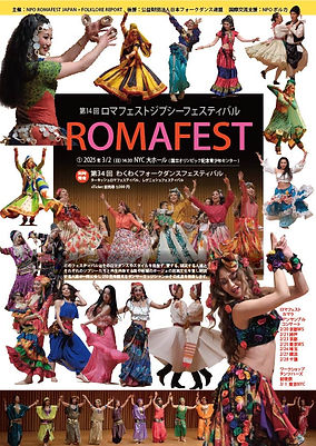 2025 14th ROMAFEST jp 34thWAKUWAKU | main